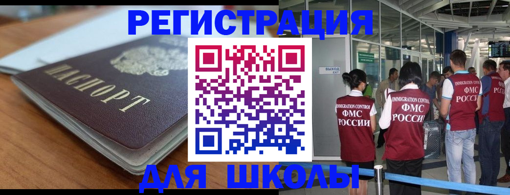 прописка паспорт в Фрязино