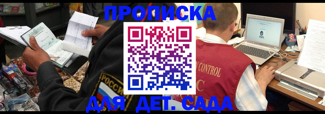 временная регистрация надежно в Фрязино