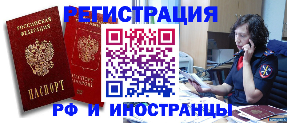 временная регистрация адрес в Фрязино